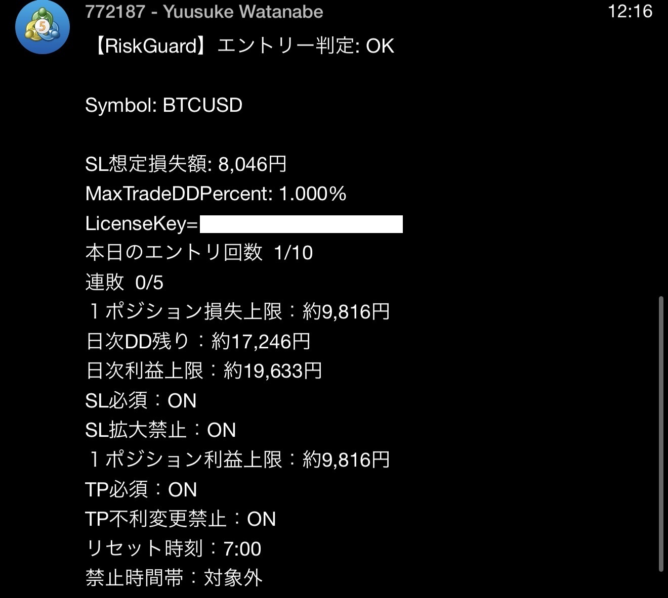 RiskGuardの通知。エントリー判定OKと表示された画面